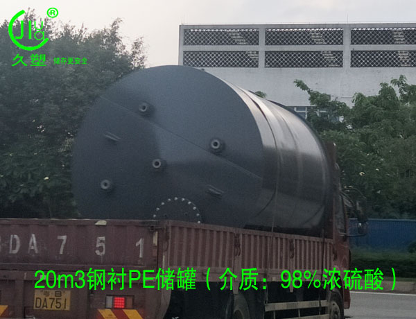 越來越多的危廢處理行業(yè)都會(huì)選擇久塑牌儲(chǔ)罐，為什么？