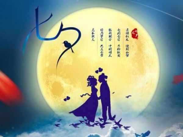 情緣七夕，久佳防腐祝大家七夕節(jié)快樂(lè)！