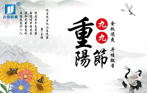 九九重陽節(jié)，感恩父母心